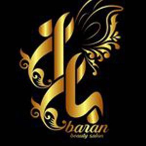 سالن زیبایی باران