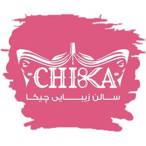 سالن زیبایی چیکا