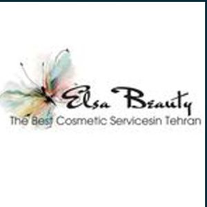 سالن زیبایی السا