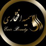 سالن زیبایی اکسیر