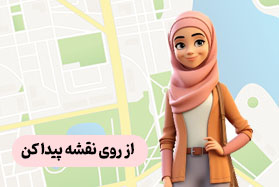 پیدا کردن مسیر روی نقشه