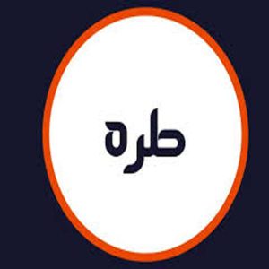 سالن زیبایی طره