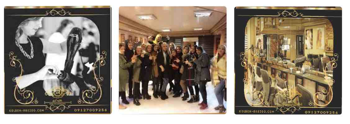 سالن زیبایی کلبه آرزو