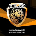 باشگاه ورزشی هیرو
