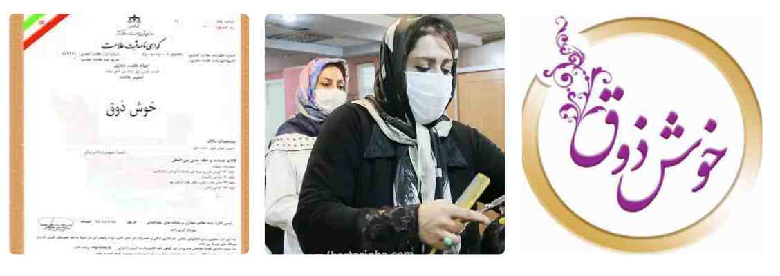 آکادمی زیبایی خوش ذوق