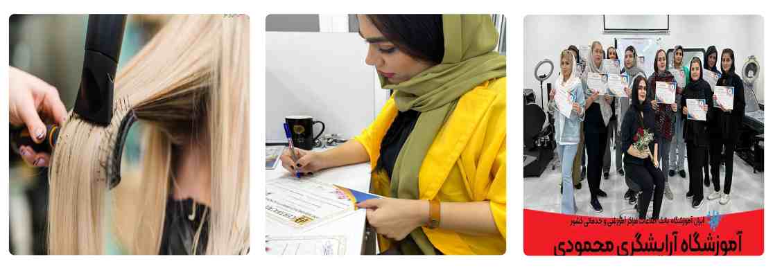 آکادمی زیبایی آنی محمودی