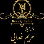 سالن زیبایی مریم خدایی