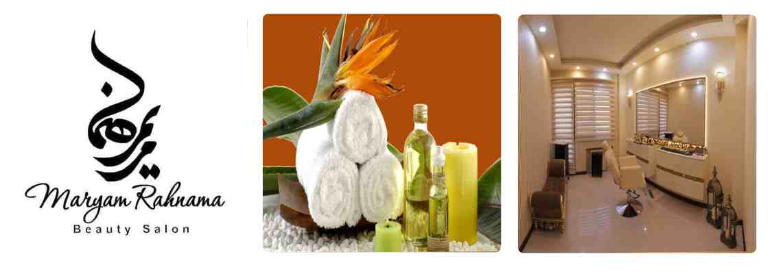 اپیلاسیون در مرکز زیبایی مریم رهنما