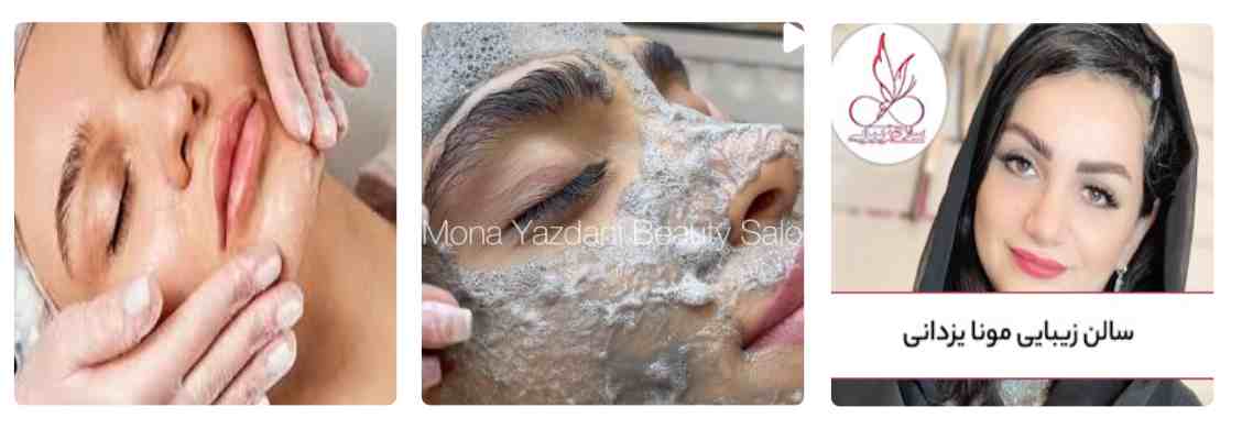 خدمات ماساژ سالن زیبایی مونا یزدانی