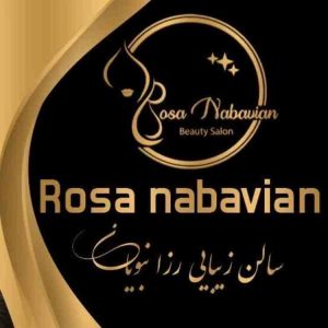 سالن زیبایی رزا نبویان