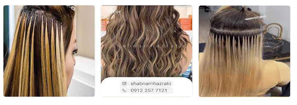 سالن زیبایی شبنم حضرتی مرکز اکستنشن مو