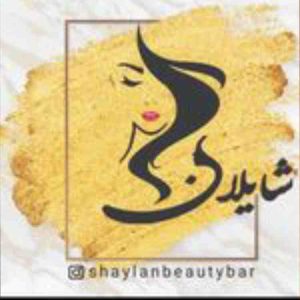 سالن زیبایی شایلان