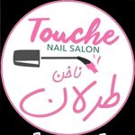 مرکز کاشت ناخن طرلان