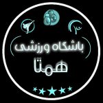 باشگاه ورزشی همتا