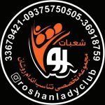 باشگاه روشان