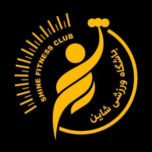 باشگاه ورزشی شاین