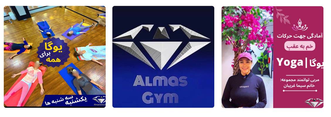 سالن ورزشی الماس در یوگا