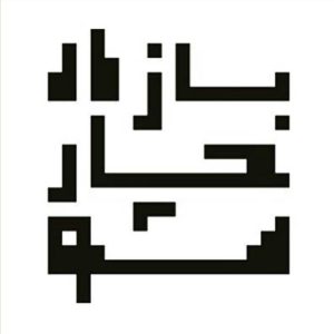 مجتمع تجاری چارسو