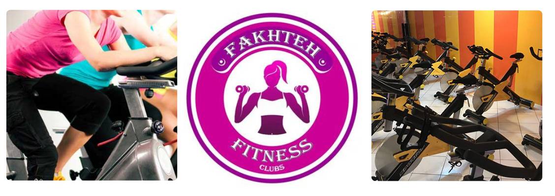 سالن ورزشی فاخته