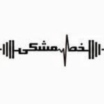 باشگاه ورزشی خط مشکی