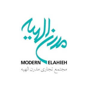 مرکز خرید مدرن الهیه