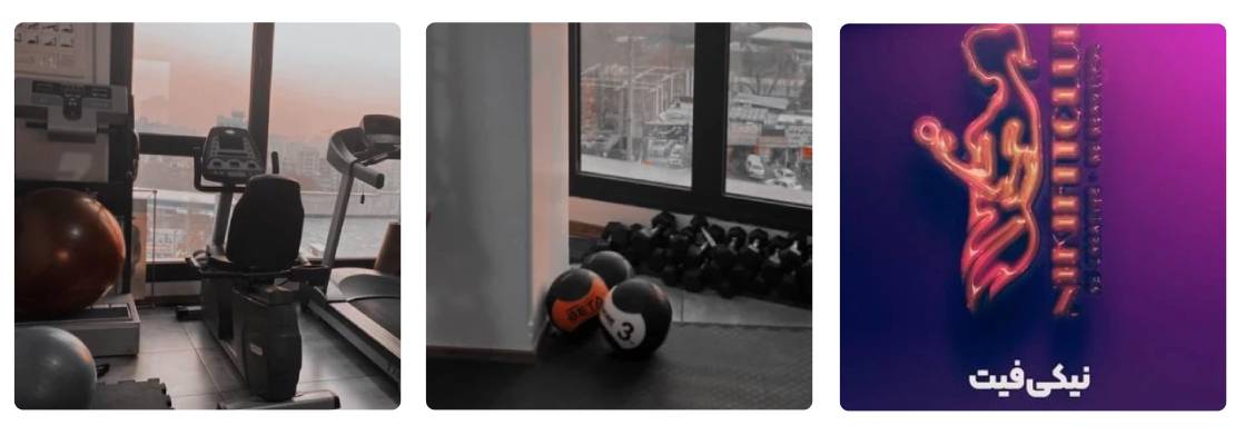 سالن ورزشی نیکی فیت