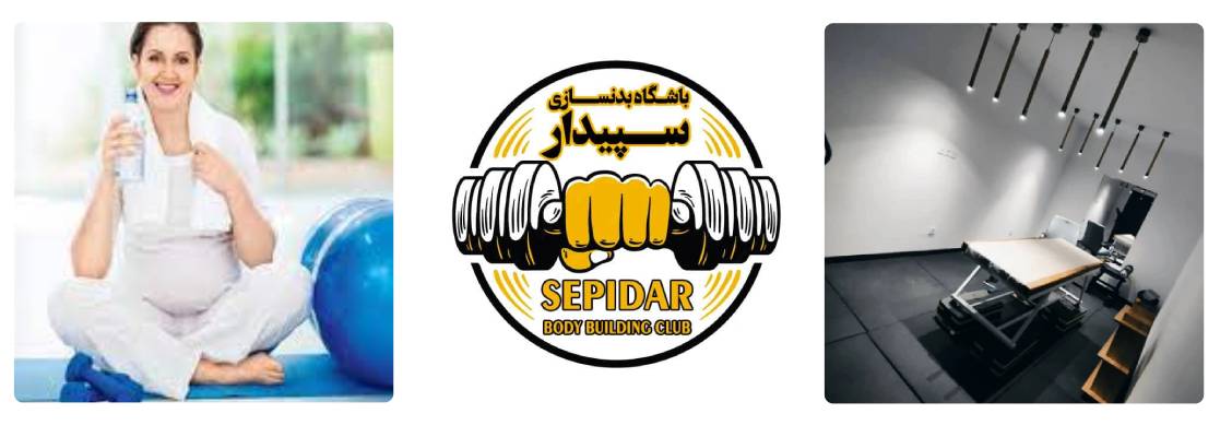 باشگاه سپیدار