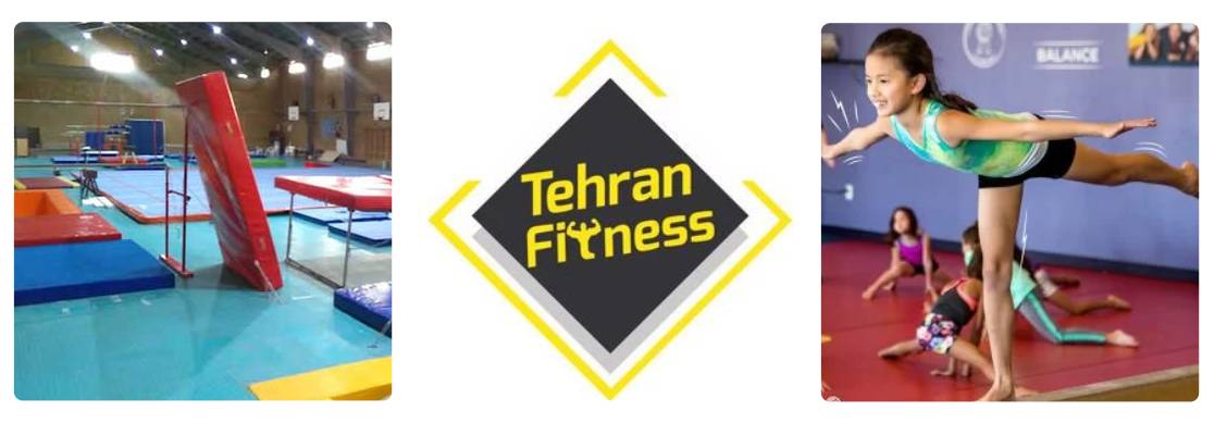 سالن ورزشی تهران فیتنس
