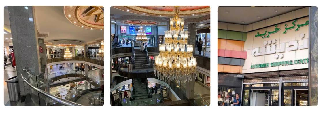 مرکز خرید اندیشه