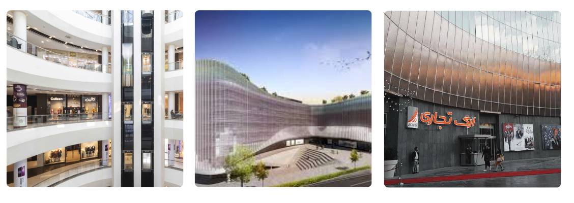 مرکز خرید ارگ تجریش