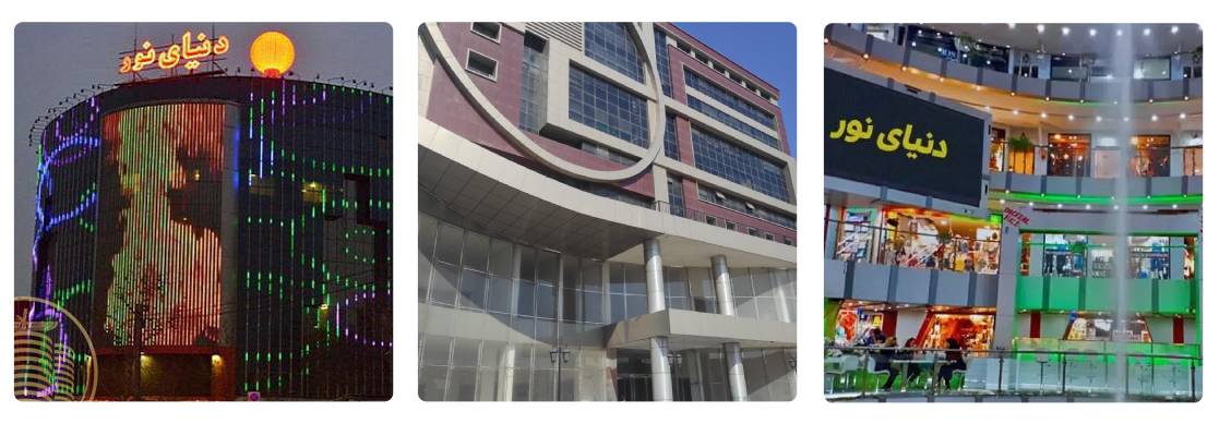 پاساژ دنیای نور تهران