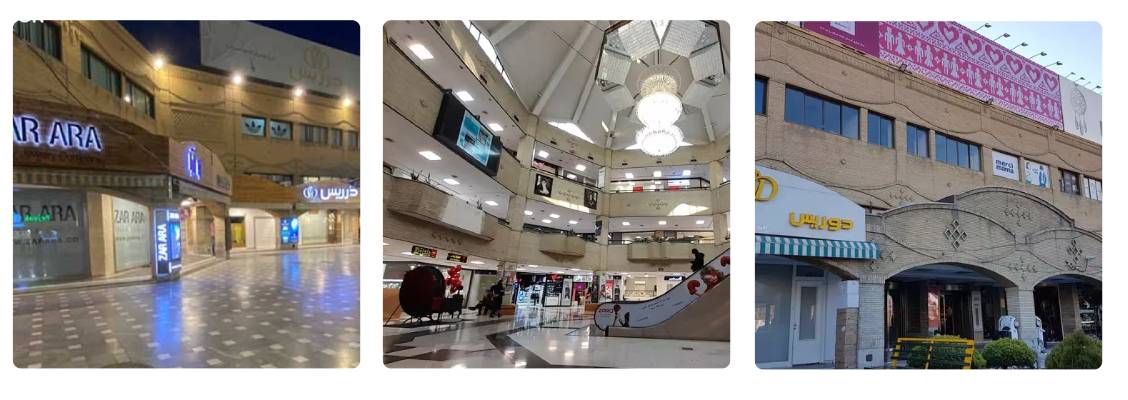 مرکز خرید گلستان