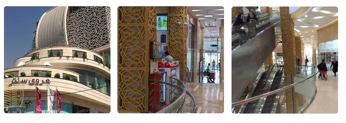 مرکز خرید هروی سنتر