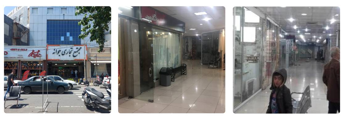 مرکز خرید جوانه