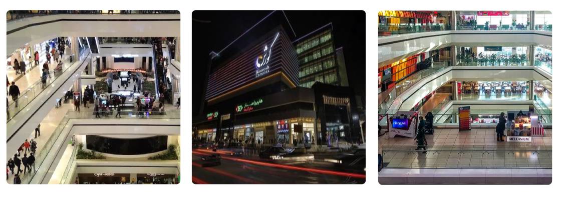 مرکز خرید کورش از مراکز خرید غرب تهران