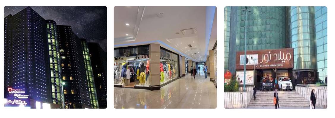 مرکز خرید میلاد نور