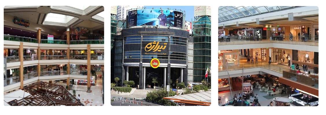 مرکز خرید تیراژه 1