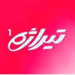 مرکز خرید تیراژه 1