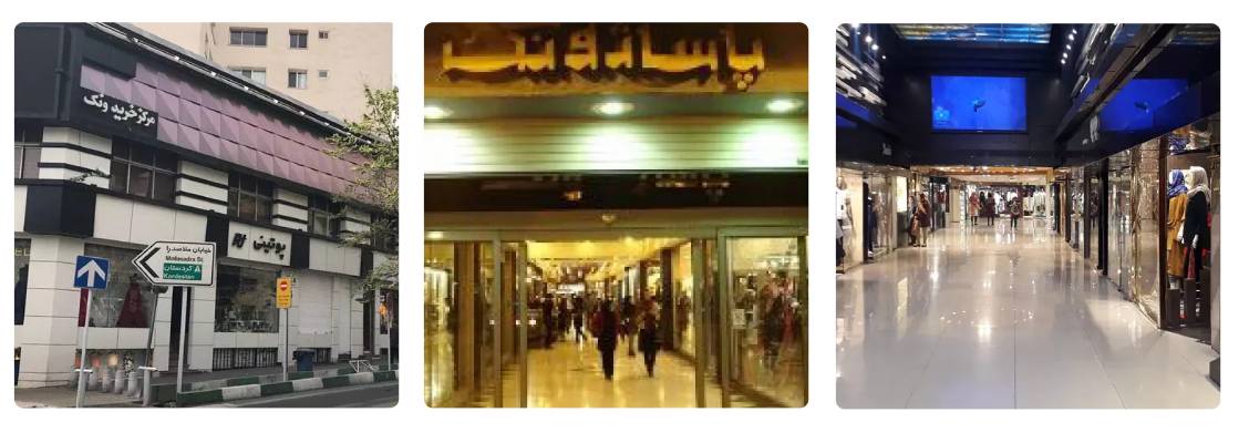 مرکز خرید ونک 