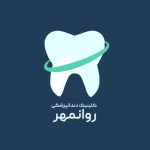 کلینیک دندانپزشکی روانمهر