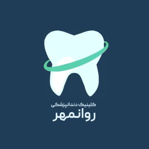 کلینیک دندانپزشکی روانمهر