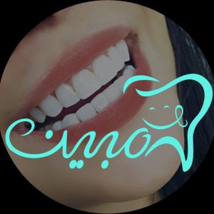 کلینیک دندانپزشکی مبین