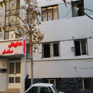 کلینیک دندانپزشکی ماهان