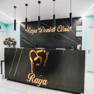 کلینیک دندانپزشکی رایا