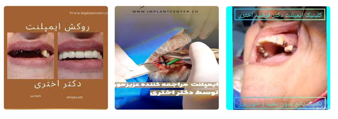 دکتر وحید اختری