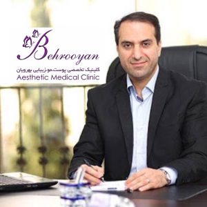 کلینیک به رویان