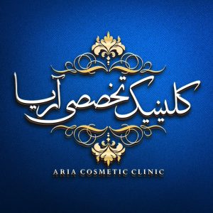 کلینیک آریا