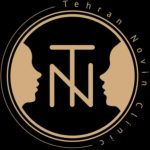 کلینیک نوین تهران