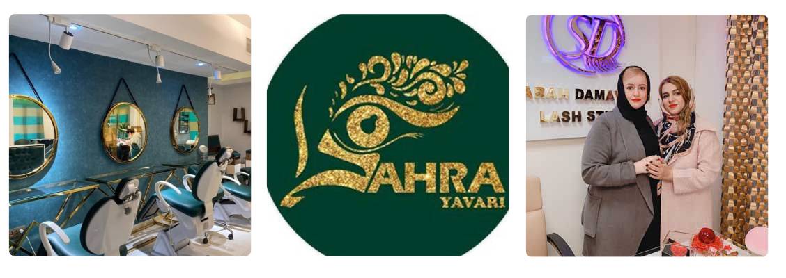 بهترین سالن زیبایی الهیه