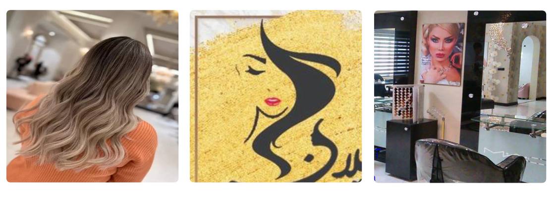 بهترین سالن زیبایی جردن